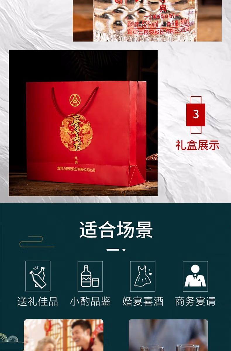 五粮液股份 一尊天下经典浓香型52度粮食酒 礼盒装 500ml*6瓶/ 2瓶