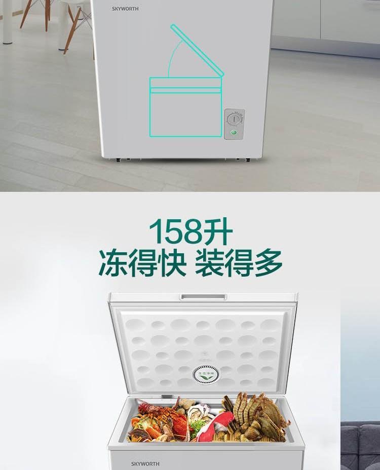 创维（Skyworth）冷柜158升单温区顶开门BD/BC-158KQ_星辰银