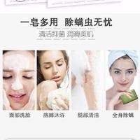 修正苦参抑菌净螨皂