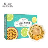 鲜山叔金桔柠檬百香果茶200g/1盒