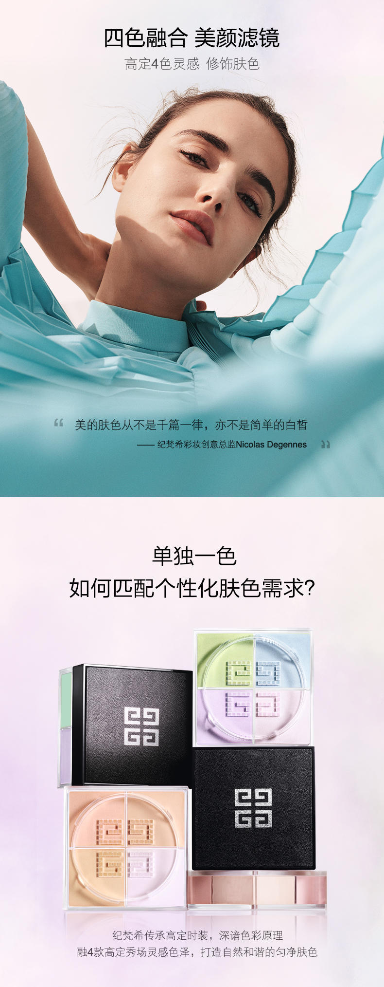 "GIVENCHY/纪梵希 散粉 一号 4*3g"