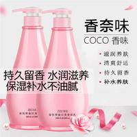 网红COCO香水身体乳持久留香超香全身保湿补水美白750ml