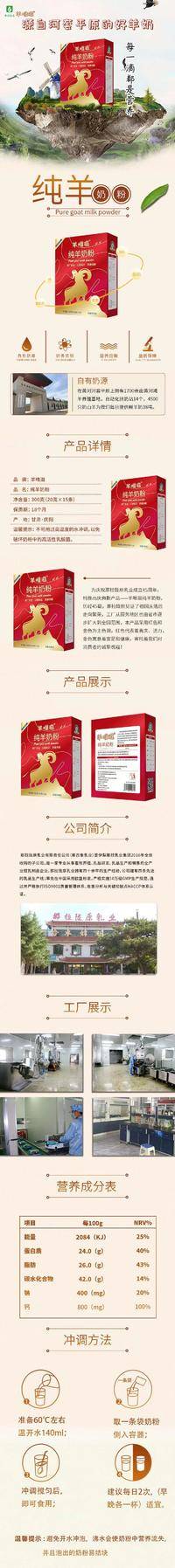 羊唯滋纯羊奶粉