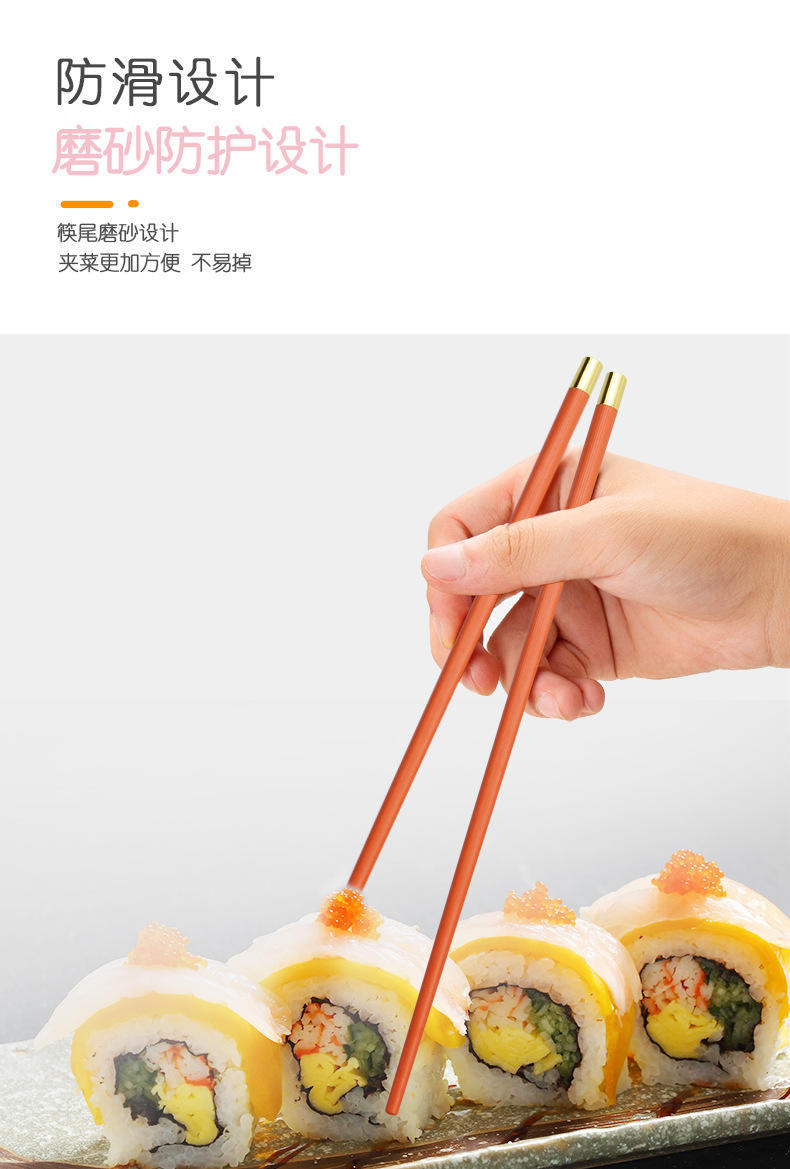 五色方形亮金圆顶福10双防滑防霉耐高温合金筷子