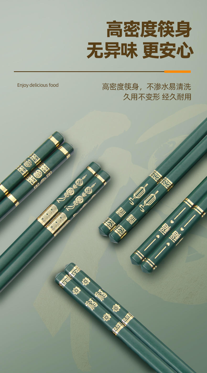 5双/袋烫金五福合金筷家用防滑防霉耐高温筷子