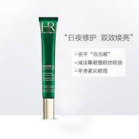 HR赫莲娜绿宝瓶眼霜15ml