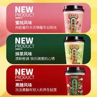 花蜜家奶茶75g杯装（蜜桃 抹茶 黑糖）