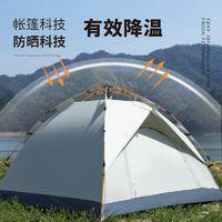 猎燕假双层米白色大号双门帐篷200*200*135cm