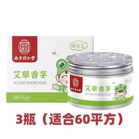 南京同仁堂艾草香茅驱蚊凝胶