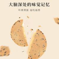怀生堂芝麻淮山薄饼铁棍山药胚芽饼干500g