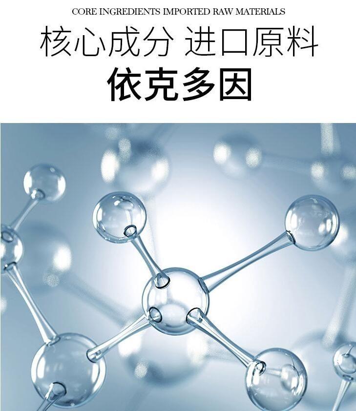 仙密悠莲依克多因修护尊享5件套5