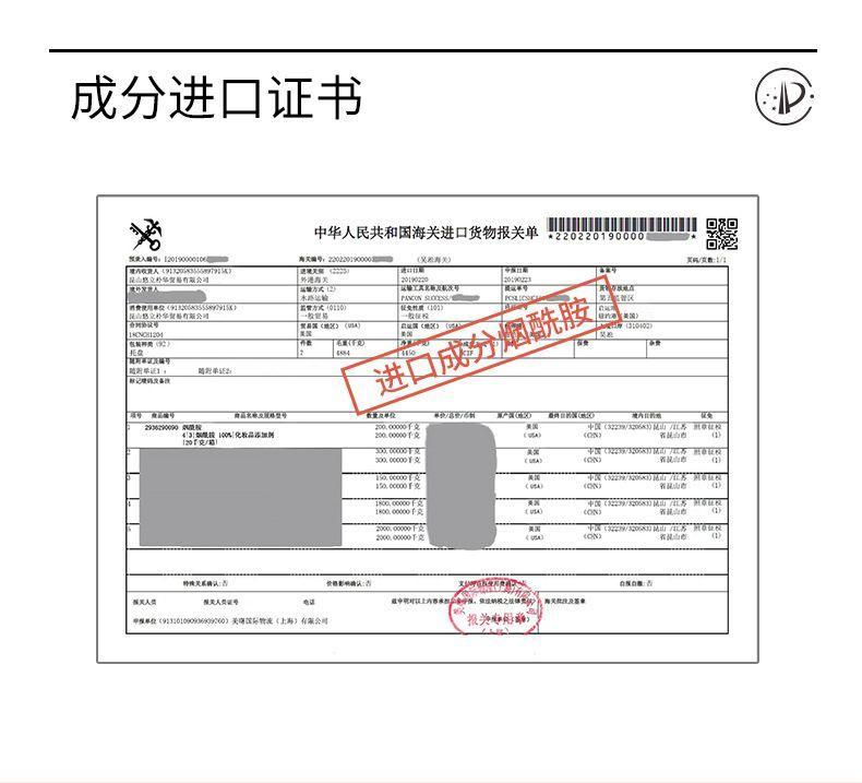 蜂壳玻色因透皙美颜13件套