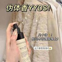 拍一发二精致衣物喷雾200ml