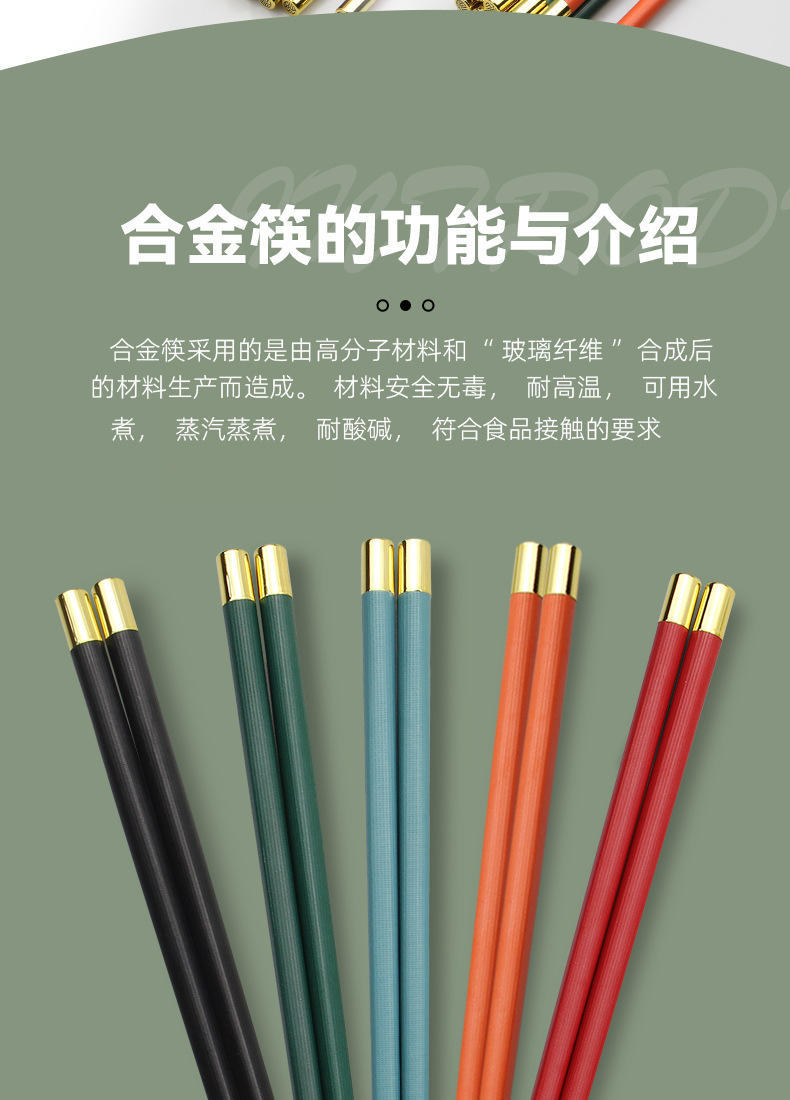 五色方形亮金圆顶福10双防滑防霉耐高温合金筷子