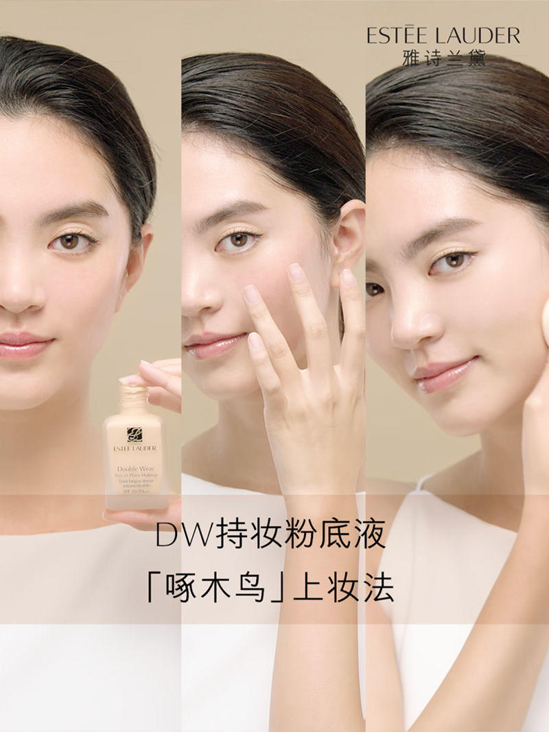 雅诗兰黛DW粉底液1C1（66#冷调偏白）30ml