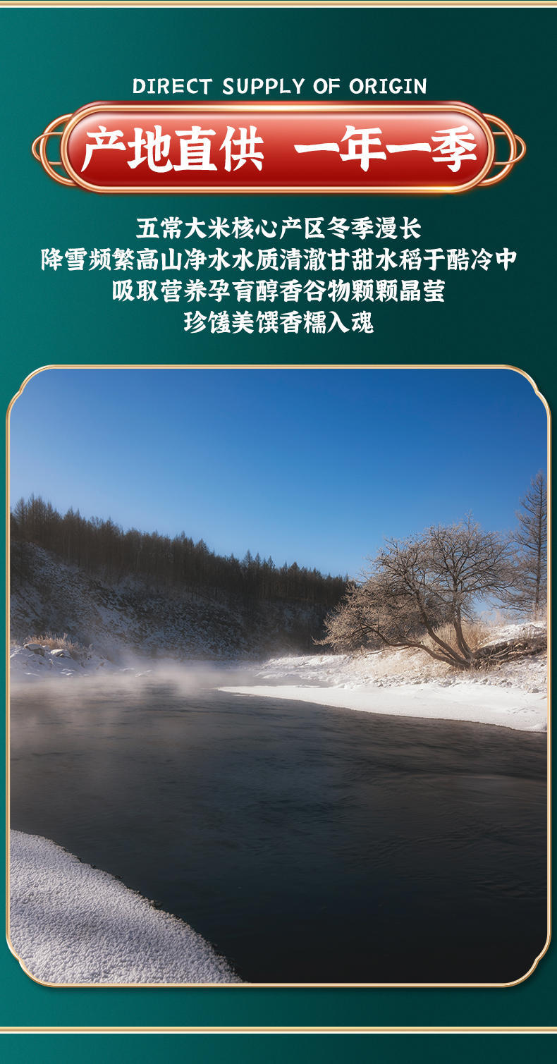 【万顷金禾】DD当季新米东北大米10斤装