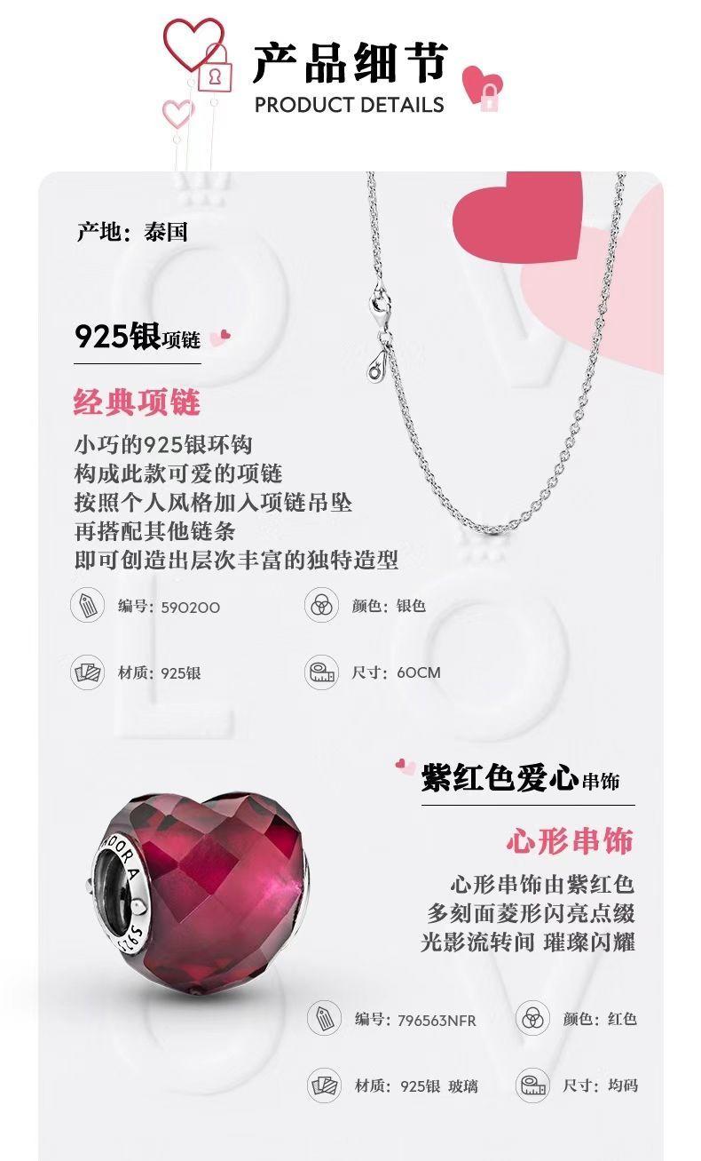 潘多拉炽热的心项链套装情侣气质女ZT2260