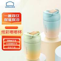 乐扣乐扣炫彩嘟嘟杯350mL LHC6590FU