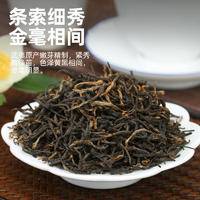 武夷智圣者金骏眉100g
