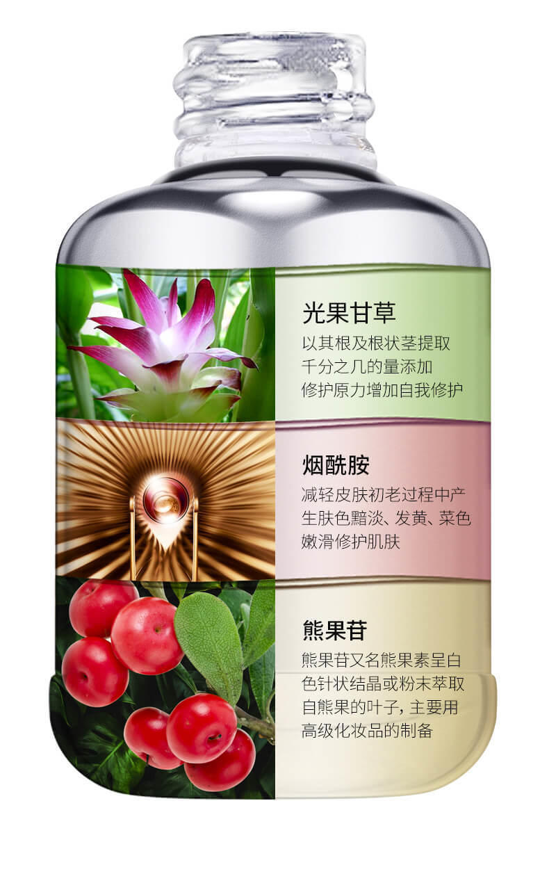 英珂烟酰胺嫩肤精华原液 细腻修护水润透亮