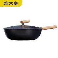 炊大皇 铁匠炒锅 CK73372