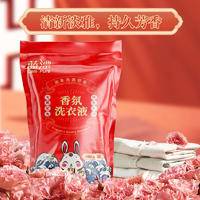 LP-368151蓝漂兔年款香氛洗衣液300g