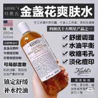 K190 科颜氏金盏花植萃爽肤水 75ML