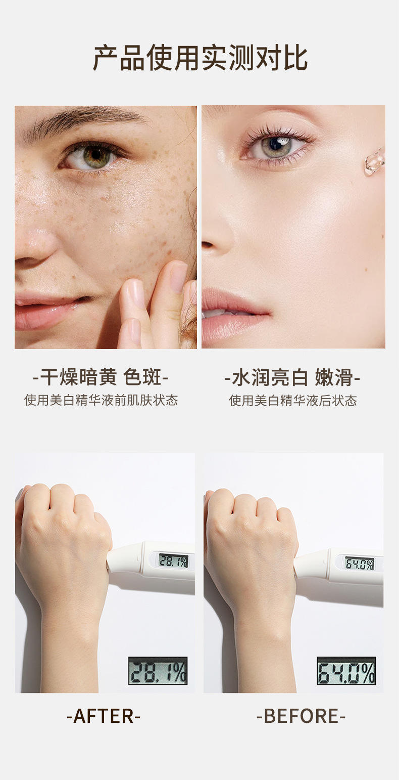 韩瑟肤研美白祛斑精华液30ml