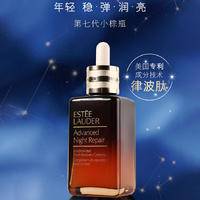 雅诗兰黛第七代小棕瓶精华液100ml