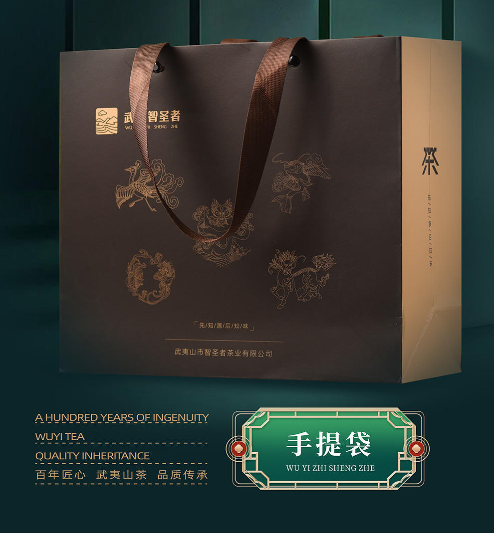 武夷智圣者新品五色茗茶2