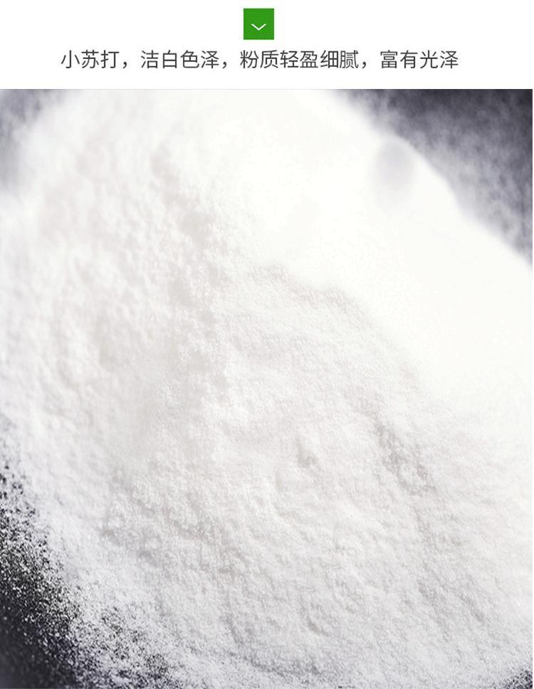 拍一发五小苏打粉清洁去污家用衣服去黄小白鞋厨房锅底黑垢多功能清洗剂
