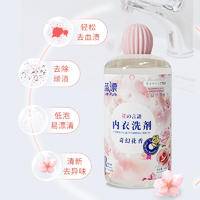 LP-368120蓝漂内衣洗衣液300ml*3瓶