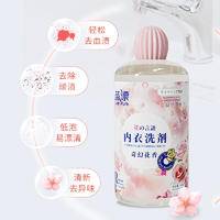 LP-368120蓝漂内衣洗衣液300ml