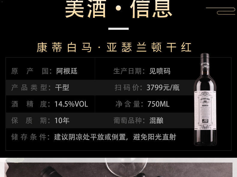 康蒂白马亚瑟兰顿干红葡萄酒750ml*6