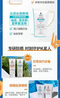 Kiehl＇s/科颜氏柔润防晒隔离乳（60ml)