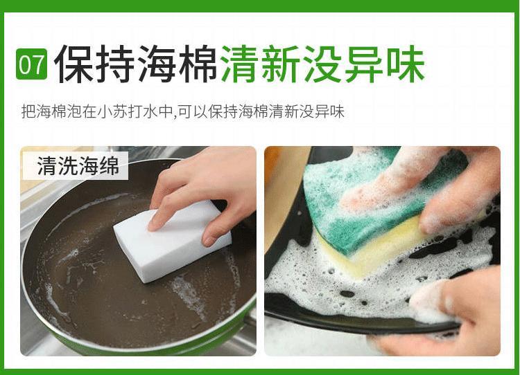 拍一发五小苏打粉清洁去污家用衣服去黄小白鞋厨房锅底黑垢多功能清洗剂