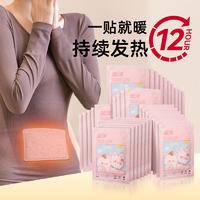 LP-367857蓝漂便携式暖身贴10片/袋*1袋装