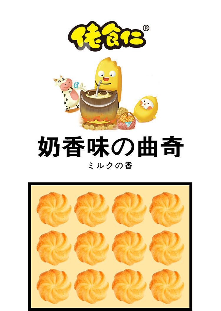 佬食仁 奶香小曲奇饼干400g