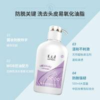 云南白药养元青洗发水控油强韧长发防脱家庭装女士专用500ml 养元清洗发乳控油强韧500ml*2瓶装