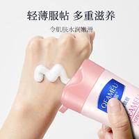 芊慕维他菁华丝滑保湿润肤乳滋润补水保湿提亮