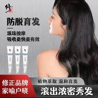 修正日出倾城毛发育发液