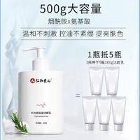 仁和匠心苦参保湿净透洁面乳500ml