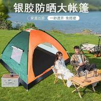 猎燕户外露营帐篷2-3人抛帐墨绿橙双拼双门