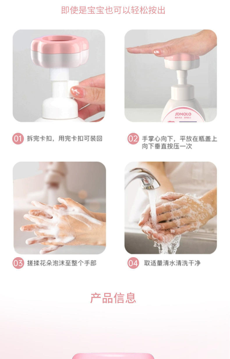 儿童花朵泡沫洗手液 300ml按压瓶泡泡便携洗手液