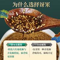 四川特产炒菜凉拌吃面网红大容量花椒酱