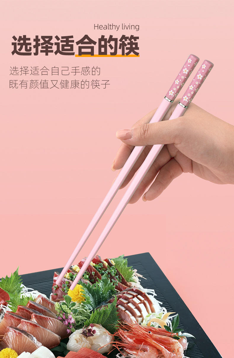 轻奢家用亲子粉蓝樱花筷3双装健康分餐合金筷子