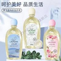 拍一发三三色内衣裤洗衣液500ml