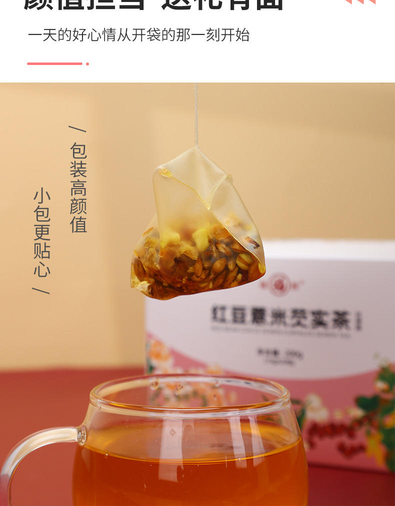 【EJ】福牌阿胶红豆薏米芡实茶200g