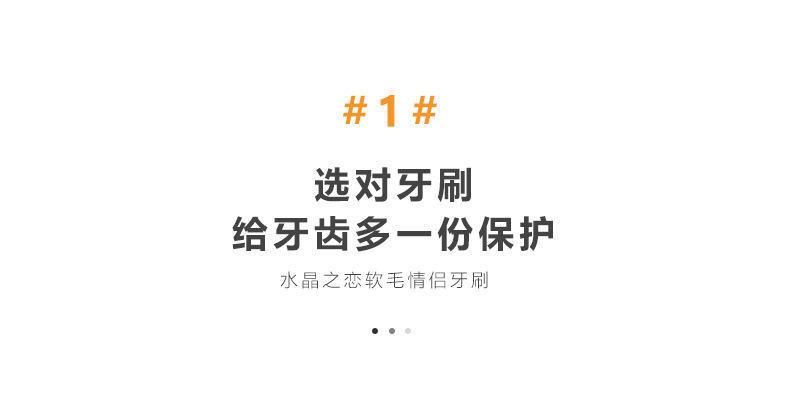 水晶之恋银离子抑菌牙刷情侣2支装R7659