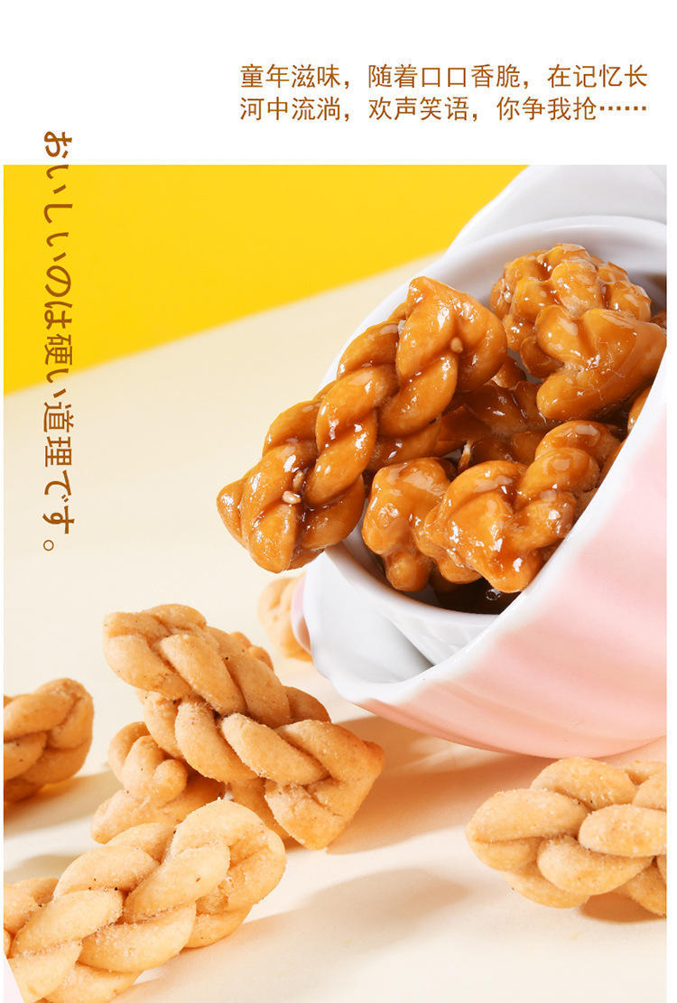 佬食仁日式MiNi小麻花360g椒盐红糖味